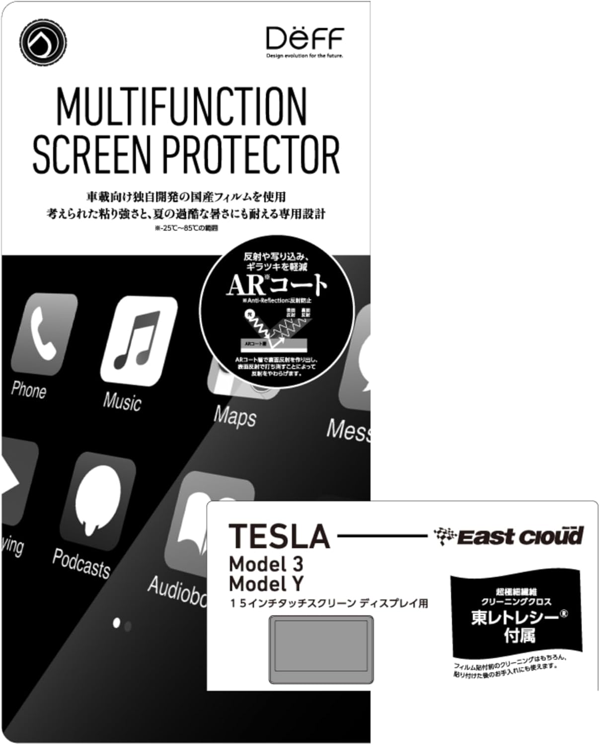 Deff Multifunction Screen Protector for Tesla Model 3/Y (2017-2023)
