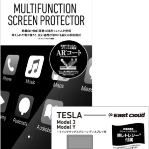 Deff Screen Protector for Tesla Model 3/Y (2017-2023), Anti-Glare Anti-Reflection Anti-Fingerprint Touchscreen Navigation Film, Made in Japan view 1