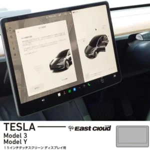 Deff Screen Protector for Tesla Model 3/Y (2017-2023), Anti-Glare Anti-Reflection Anti-Fingerprint Touchscreen Navigation Film, Made in Japan view 3