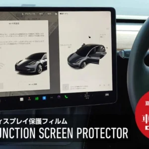Deff Screen Protector for Tesla Model 3/Y (2017-2023), Anti-Glare Anti-Reflection Anti-Fingerprint Touchscreen Navigation Film, Made in Japan view 4